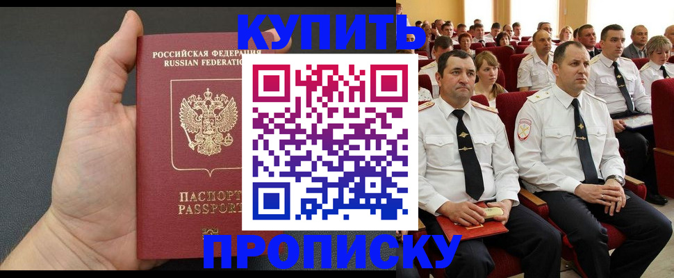 временная регистрация поиск в Махачкале