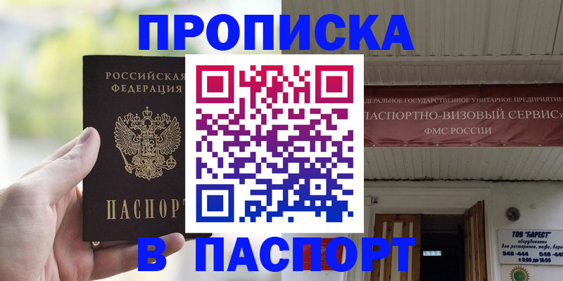 пропишу в квартире в Махачкале