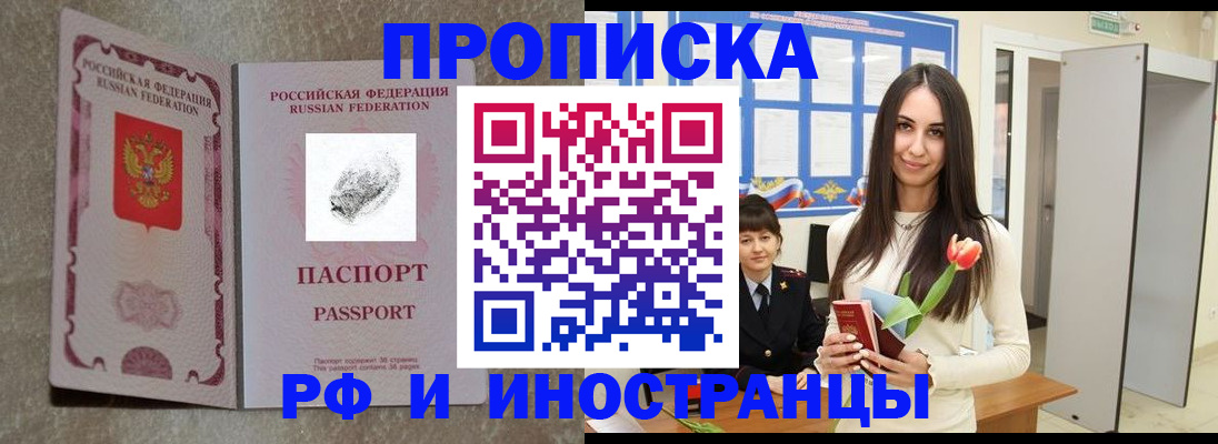 временная регистрация для всех в Махачкале