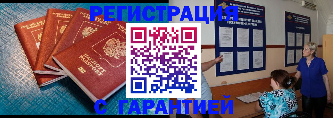 временная регистрация для всех в Махачкале