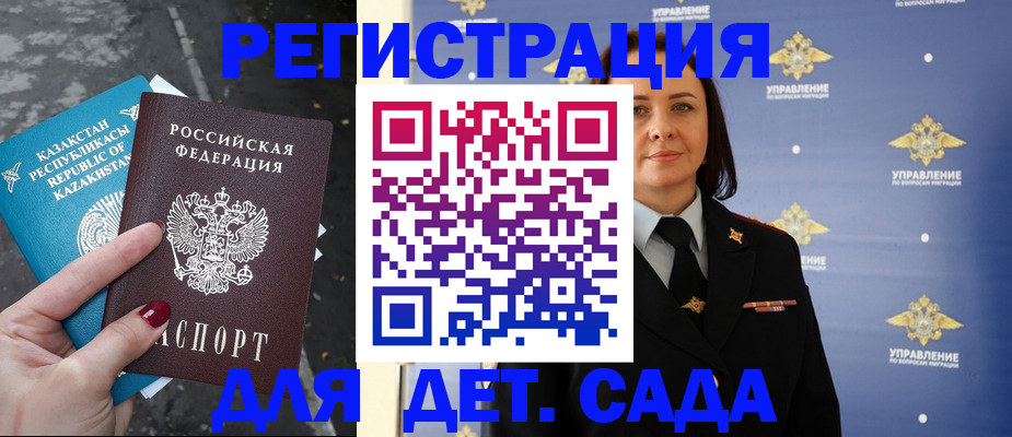 временная регистрация для всех в Махачкале