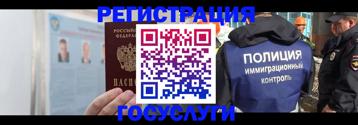 временная регистрация для всех в Махачкале