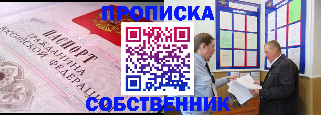 временная регистрация в квартире в Махачкале