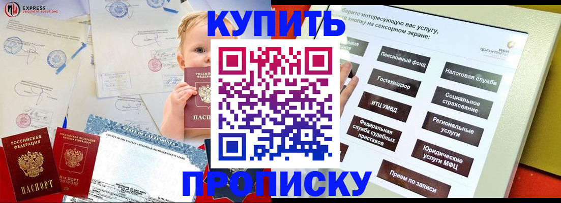 миграционный учет в Махачкале