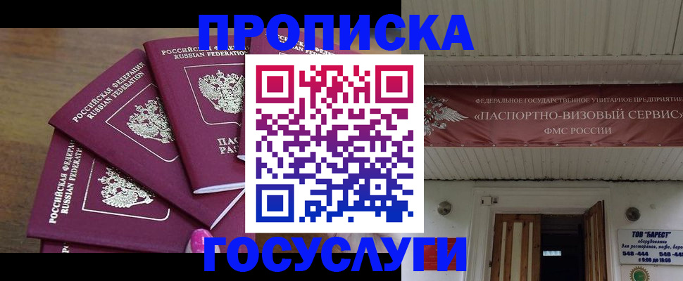 прописка от собственника в Махачкале