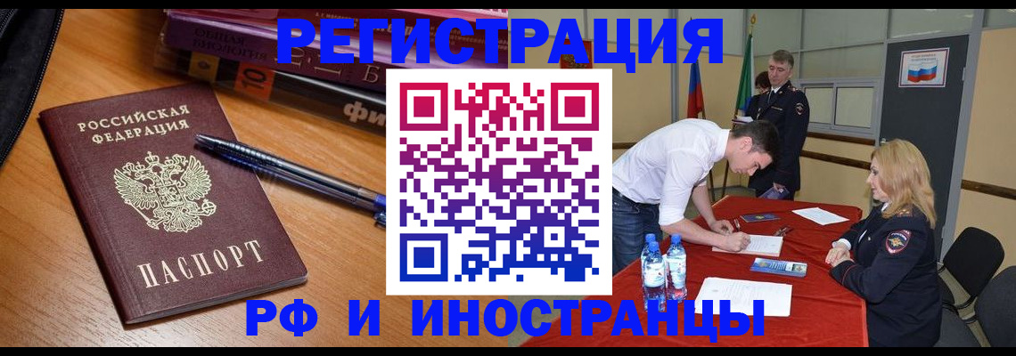 временная регистрация для всех в Махачкале