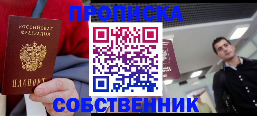 временная регистрация 2025 в Махачкале