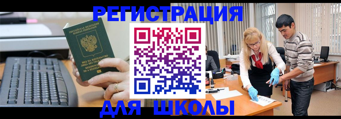 прописка для военкомата в Махачкале